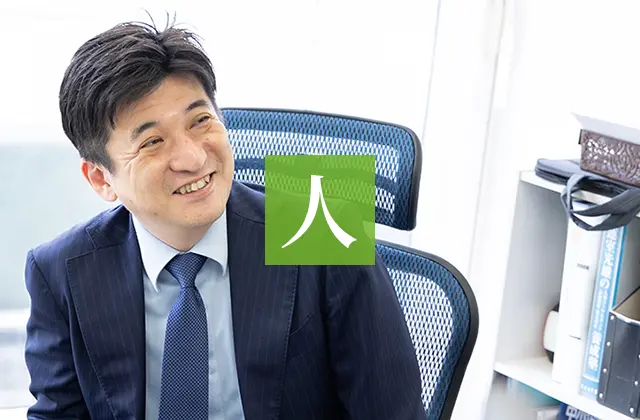 どんな人達がやっているのか