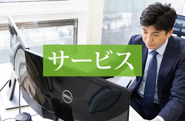 なにをやっているのか?